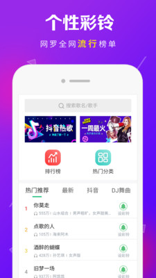 来电铃声秀 截图3