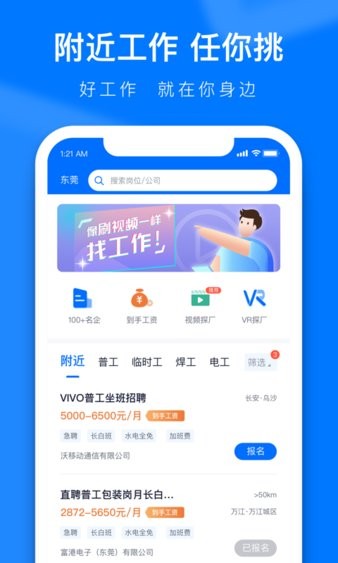 熊猫进厂app 1.0.17 1