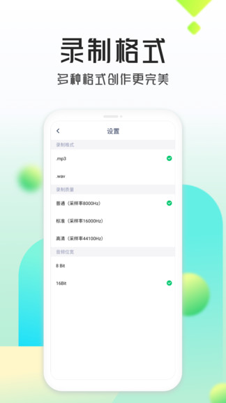 通话录音器软件 截图1