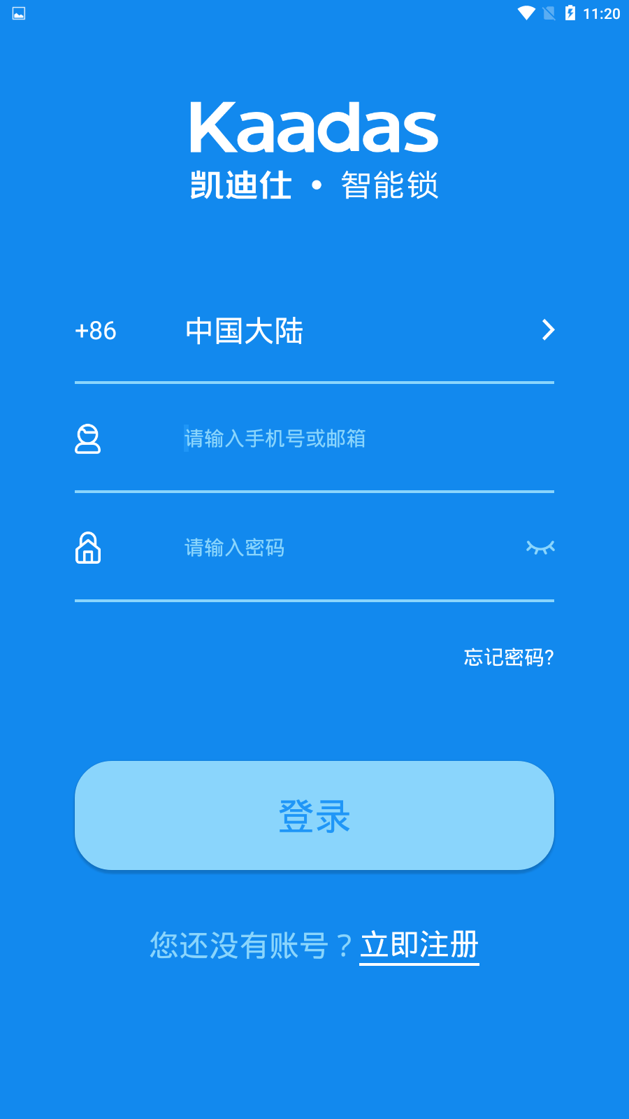 凯迪仕智能锁手机app4.3.04.3.0 中文免费版