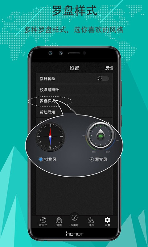 指北指南针 截图1