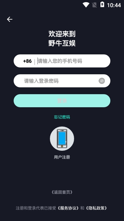 野牛互娱app 截图1