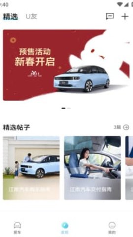 江南汽车 截图1