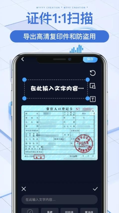 万能文件扫描宝最新版 截图1