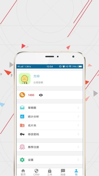 wisecrm365app 截图1