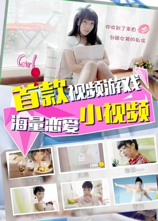恋爱公寓 截图2