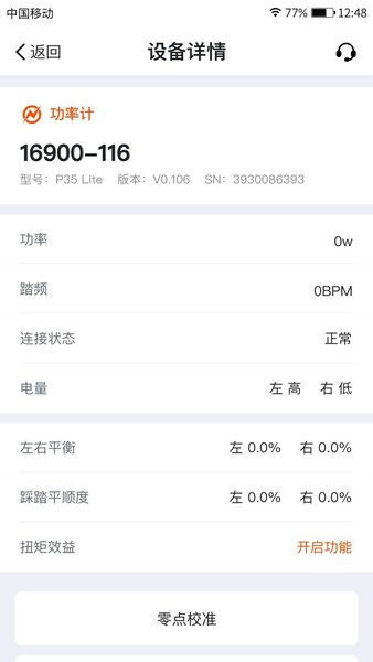 迈金助手app 截图1