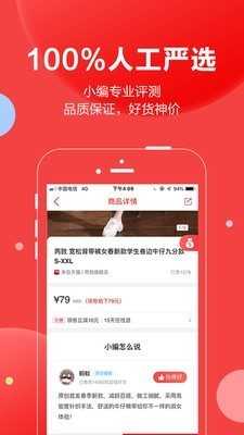 抢货app 截图2