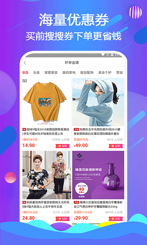 天著熙品app 截图2