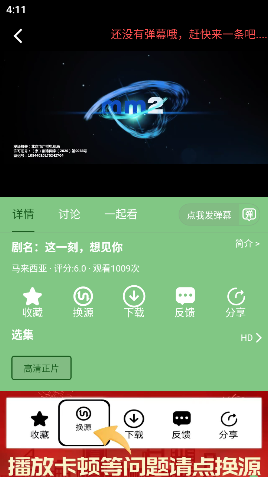 小荷塘app 截图2