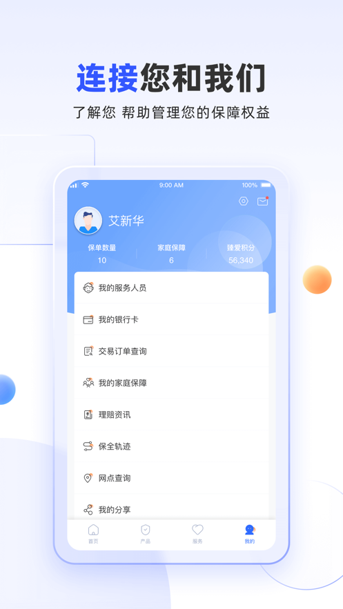 掌上新华app手机版 截图4