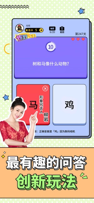 最强答人app 截图4