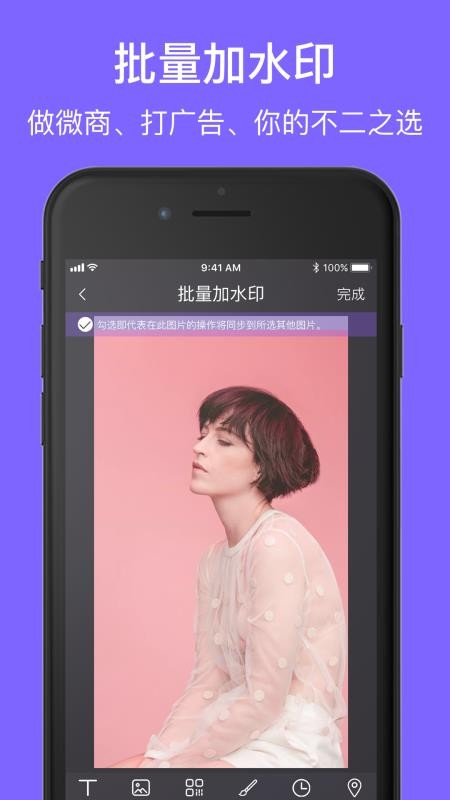 一键水印app 截图1