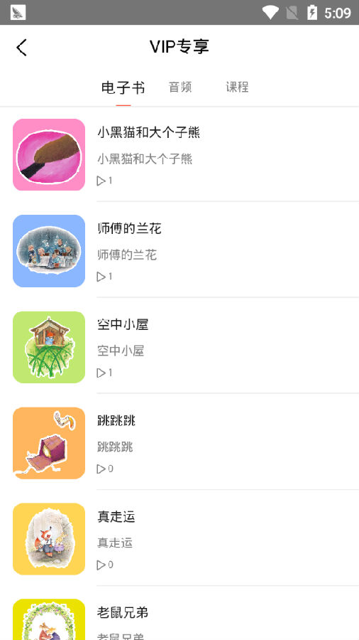 海燕悦读图书馆app 截图4