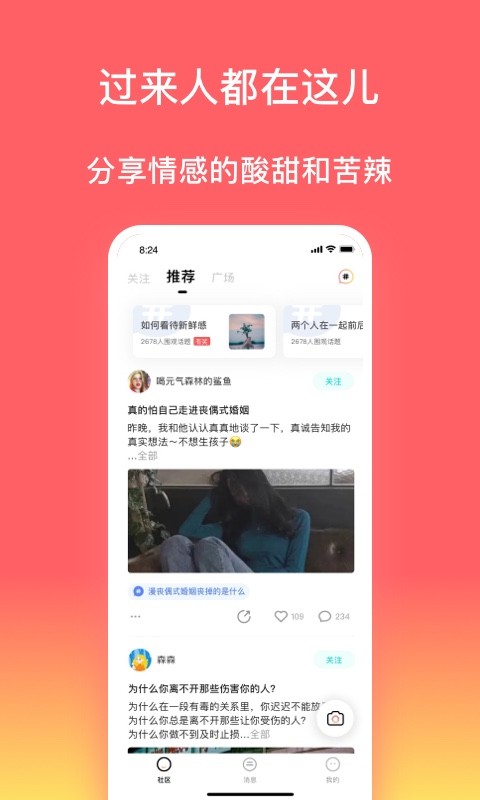 回家儿app 截图1