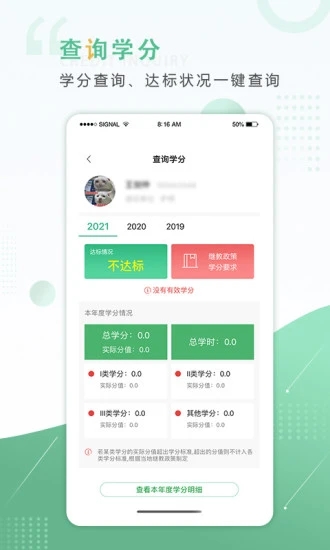 好医生app  截图1