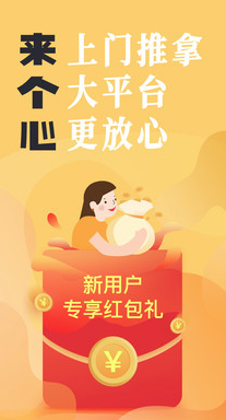 来个心app 1