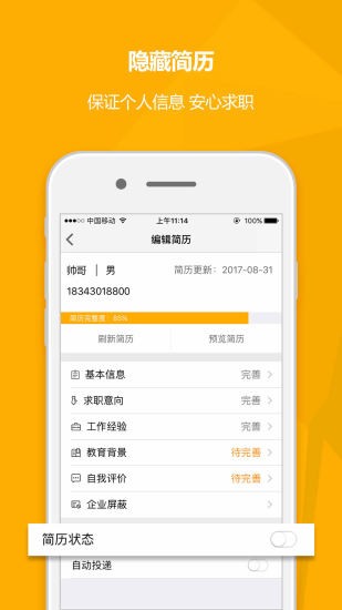 领上道网app 截图1