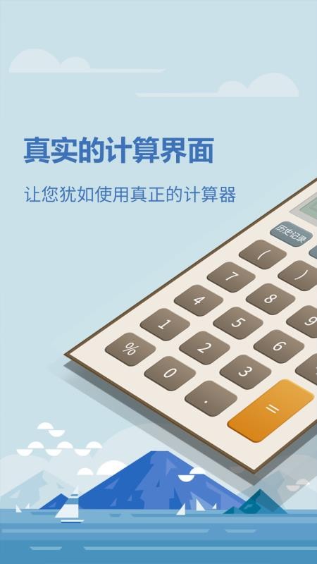 诸葛房贷计算器最新版 截图3