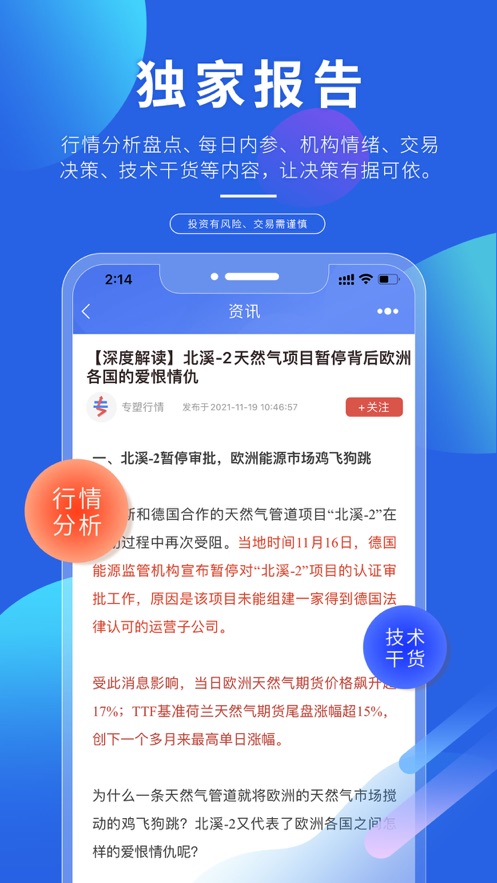 专塑视界app 截图2