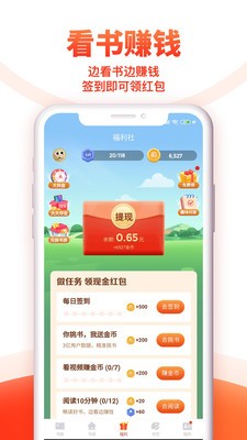 妙趣阁 截图2