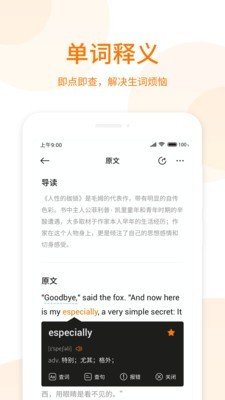 萝卜阅读app 截图3