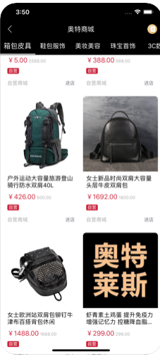 奥莱优品app 截图2