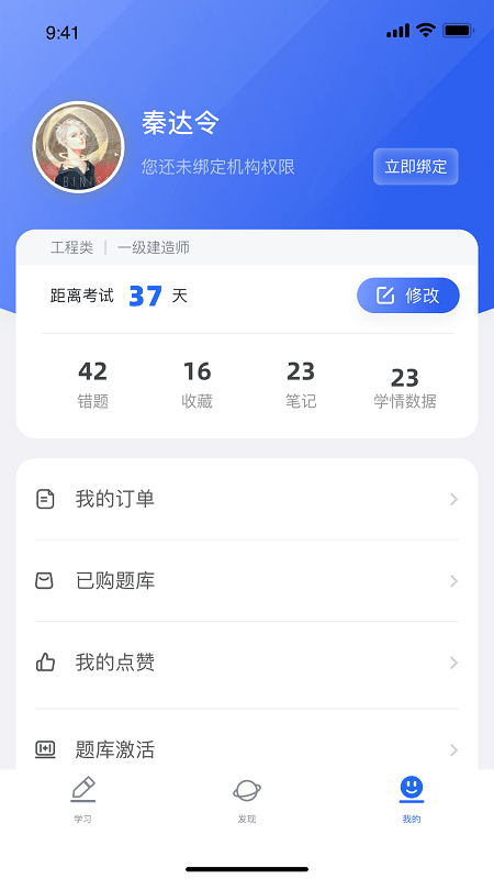 维普培训考试服务平台 截图3