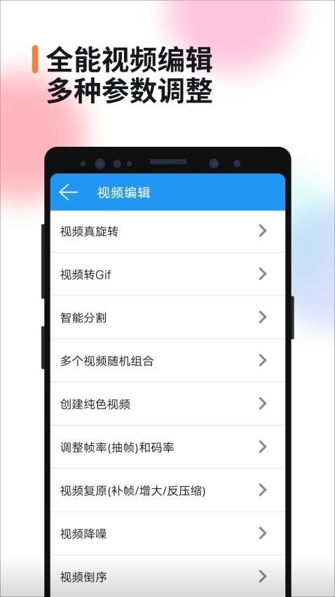 视频消重 截图4