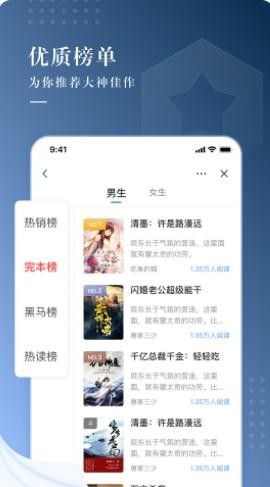 抖文小说 截图2