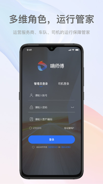 嘀师傅app 截图2