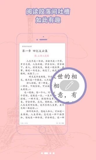 连阅读书 截图1