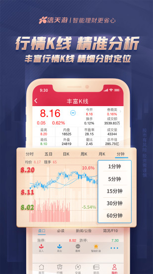 西部信天游app 截图1