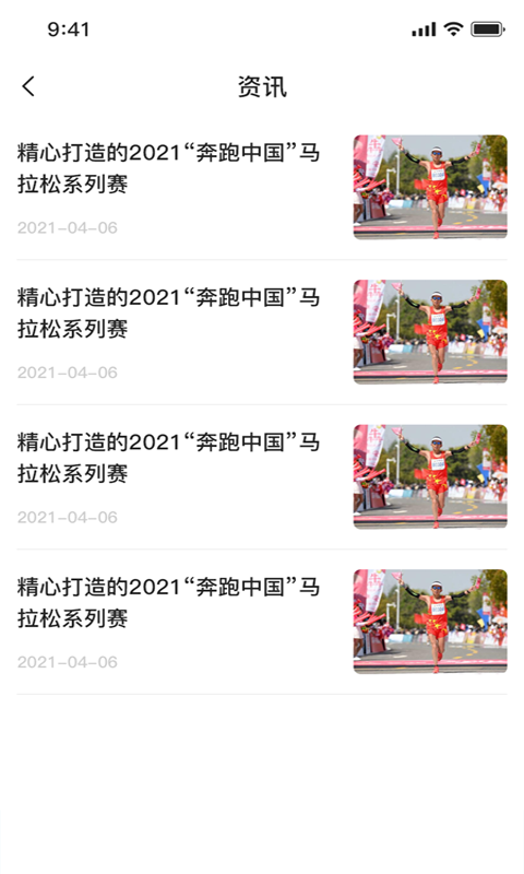 跃动app 截图1