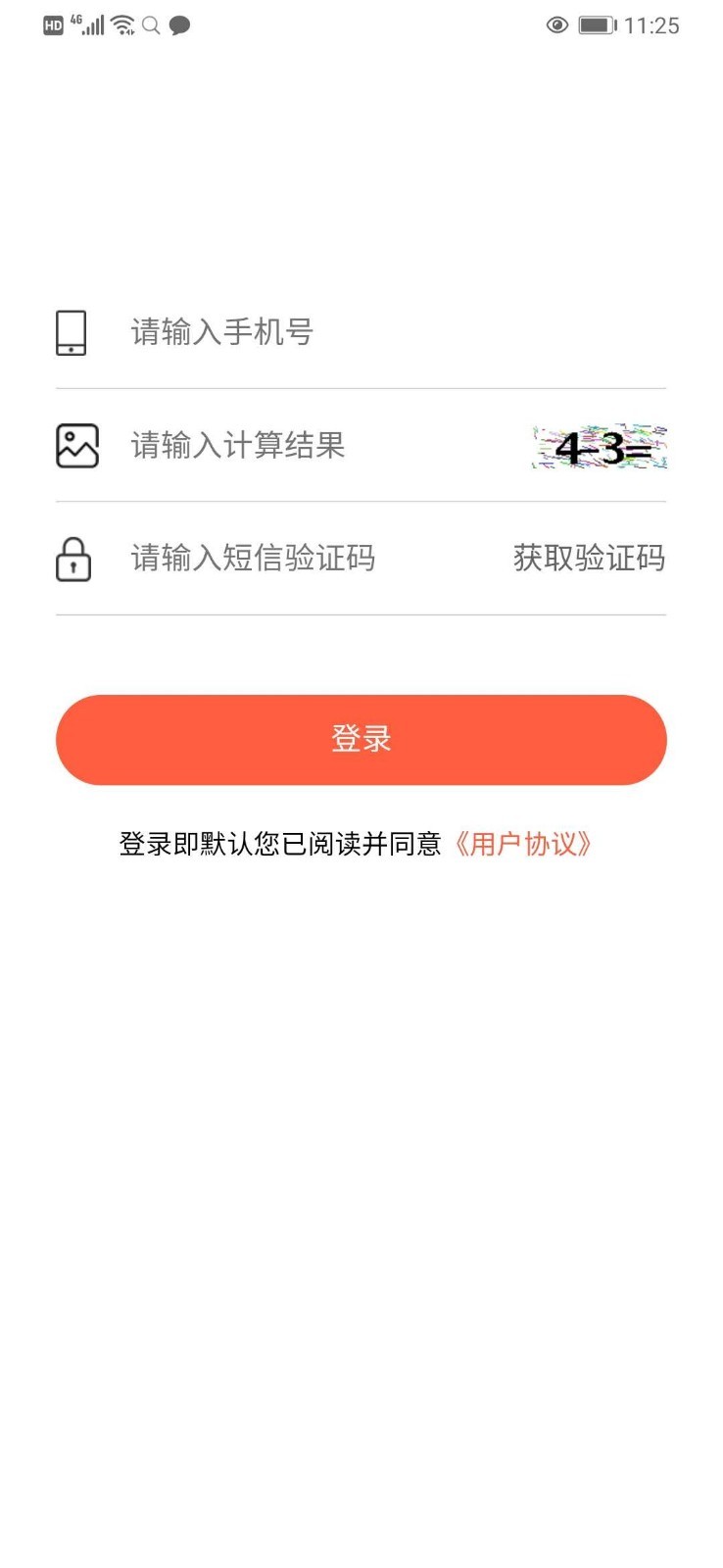 无为智慧停车app 截图4