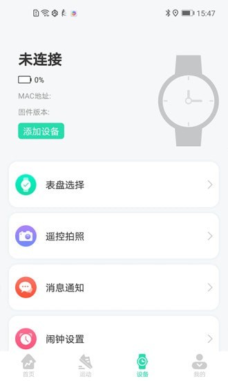 KaFit app 截图4