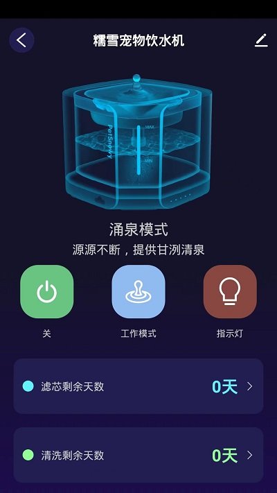 糯雪宠物软件 截图1