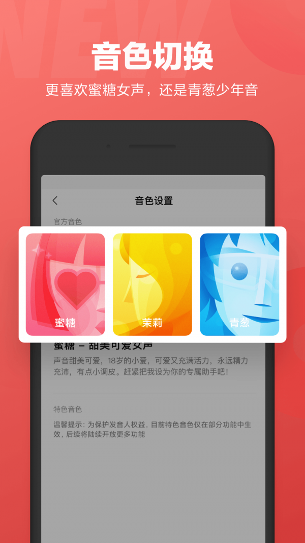 小爱同学 截图5