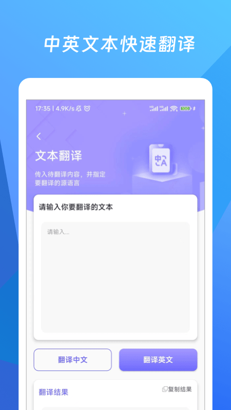 码字作文生成器 截图3