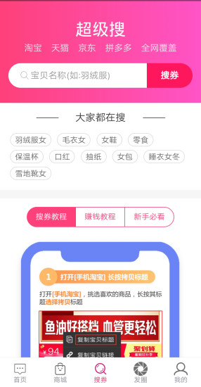 优券宝app 截图3