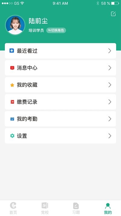 豫烟培训 截图2