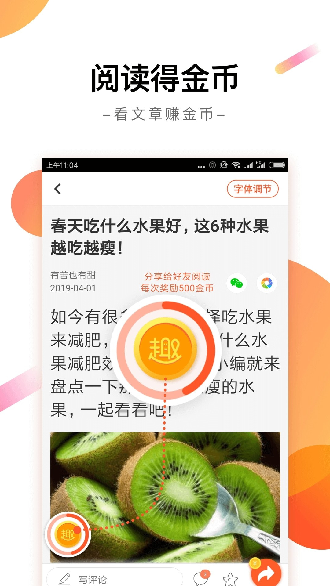 趣看天下app 截图4