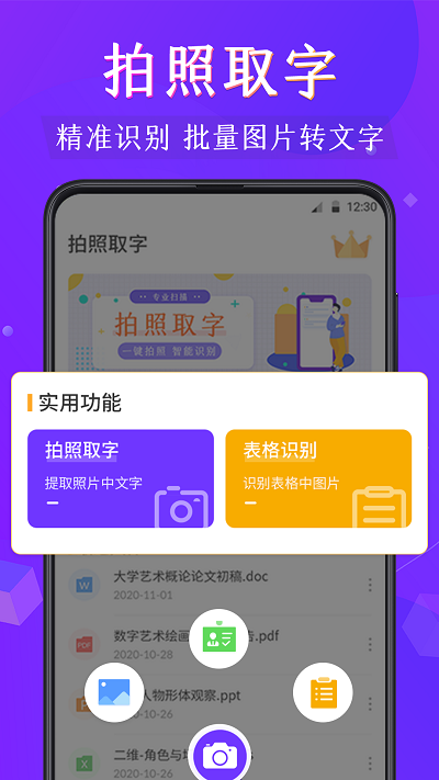 pdf阅读器 截图2