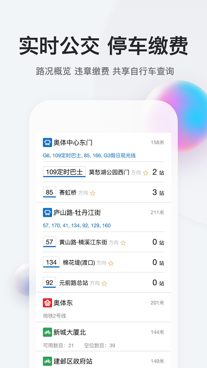 我的南京2.9.30 截图5