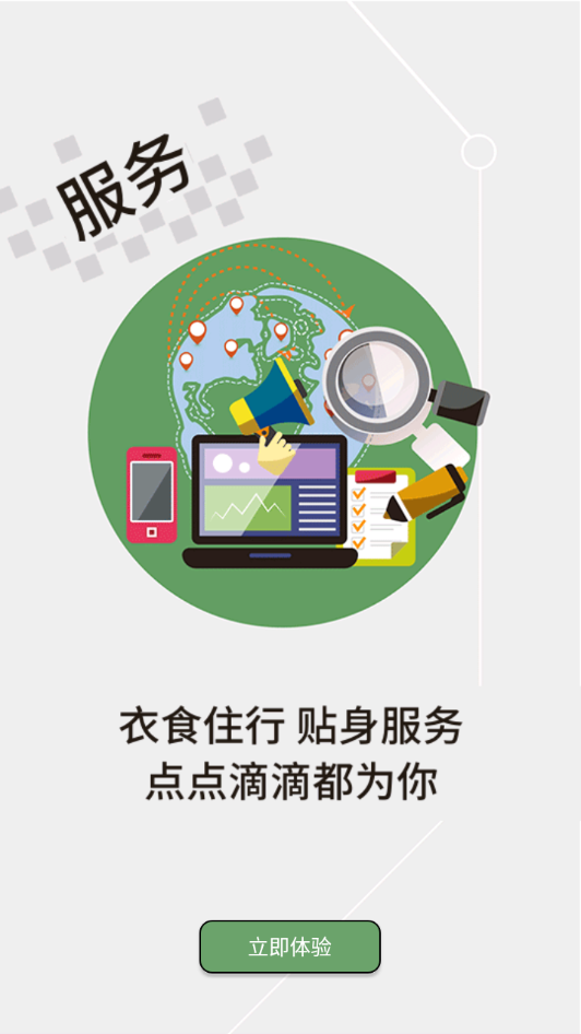 云上松滋app 截图4