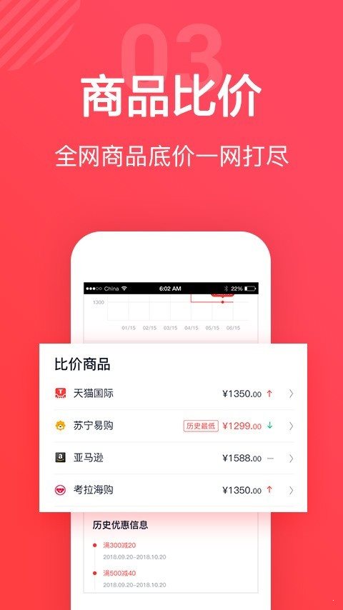 太平洋鲤选app 截图1