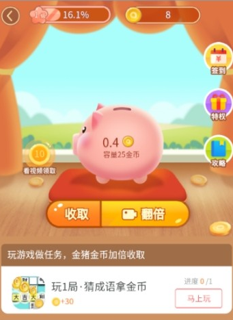 金猪游戏盒子app 1