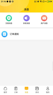 找帮工工人端 截图2