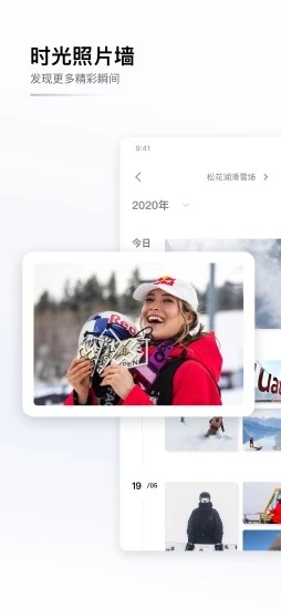 GOSKI去滑雪 截图1