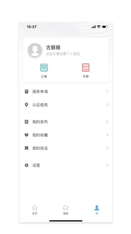 路福联合广场app 截图3